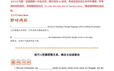 （学生版）专题04动词的时态和语态&mdash;&mdash;备战2023年高考英语考试易错题_03高考英语_通用版（老高考）复习资料_2023年复习资料_专项复习_备战2023年高考英语考试易错题（全国通用）