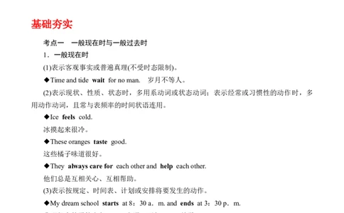 （学生版）专题04动词的时态和语态&mdash;&mdash;备战2023年高考英语考试易错题_03高考英语_通用版（老高考）复习资料_2023年复习资料_专项复习_备战2023年高考英语考试易错题（全国通用）