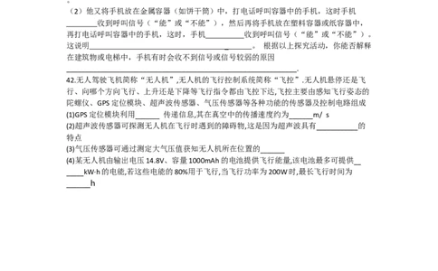 17.2电磁波及其传播同步练习含答案_9下-初中物理苏科版(4)_9下-初中物理苏科版（旧版）赠送_03试卷_同步练习
