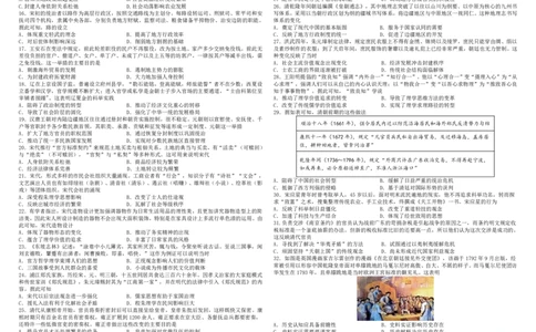 黑龙江省哈尔滨师范大学附属中学2022-2023学年高三9月月考历史试题_07高考历史_历史高考模拟题_旧高考_2023年_2023黑龙江省哈尔滨师范大学附属中学高三9月月考历史