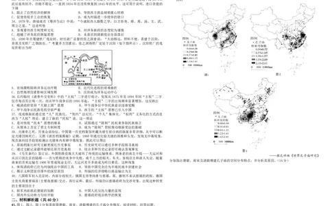 黑龙江省哈尔滨师范大学附属中学2022-2023学年高三9月月考历史试题_07高考历史_历史高考模拟题_旧高考_2023年_2023黑龙江省哈尔滨师范大学附属中学高三9月月考历史