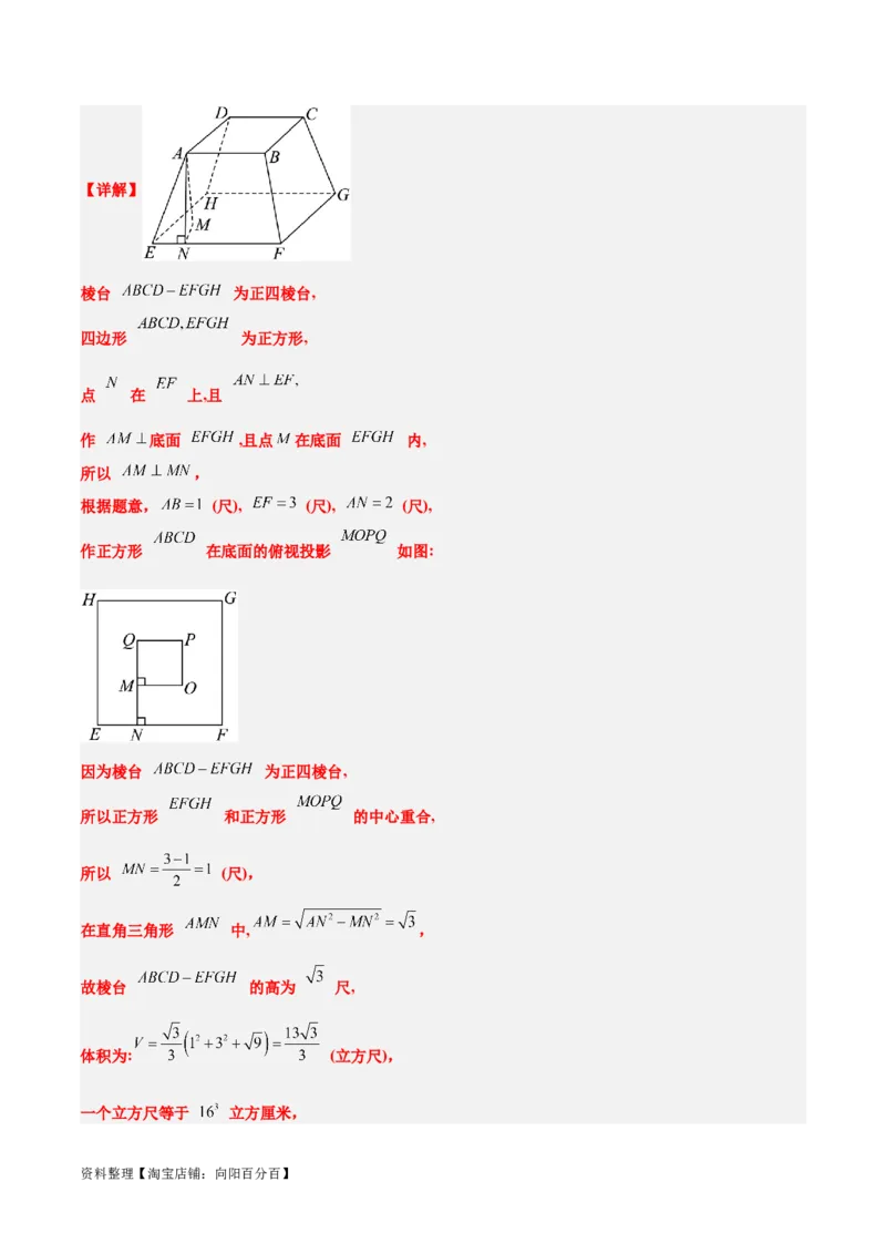 第31练基本立体几何图形及几何体的表面积与体积（精练：基础+重难点）一轮复习讲义2024年高考数学高频考点题型归纳与方法总结（新高考通用）解析版_新高考复习资料