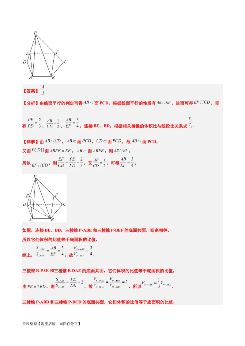 第31练基本立体几何图形及几何体的表面积与体积（精练：基础+重难点）一轮复习讲义2024年高考数学高频考点题型归纳与方法总结（新高考通用）解析版_新高考复习资料