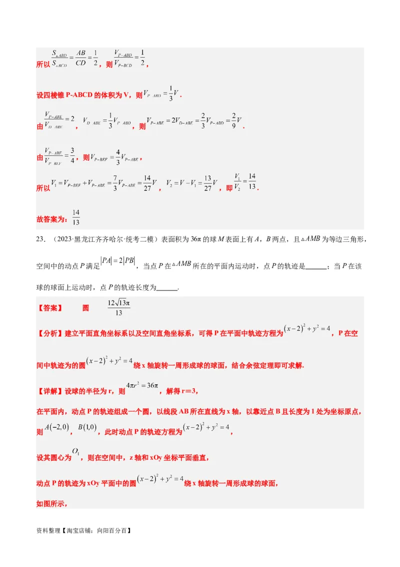 第31练基本立体几何图形及几何体的表面积与体积（精练：基础+重难点）一轮复习讲义2024年高考数学高频考点题型归纳与方法总结（新高考通用）解析版_新高考复习资料