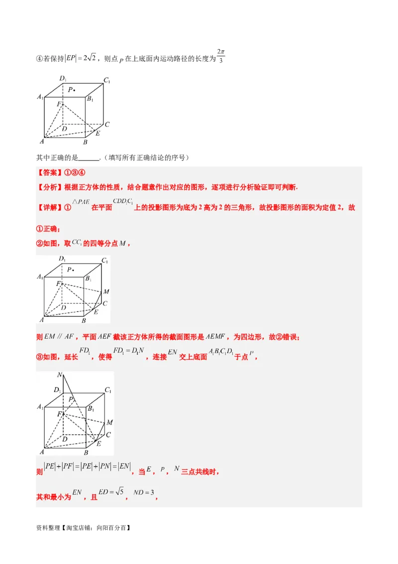 第31练基本立体几何图形及几何体的表面积与体积（精练：基础+重难点）一轮复习讲义2024年高考数学高频考点题型归纳与方法总结（新高考通用）解析版_新高考复习资料