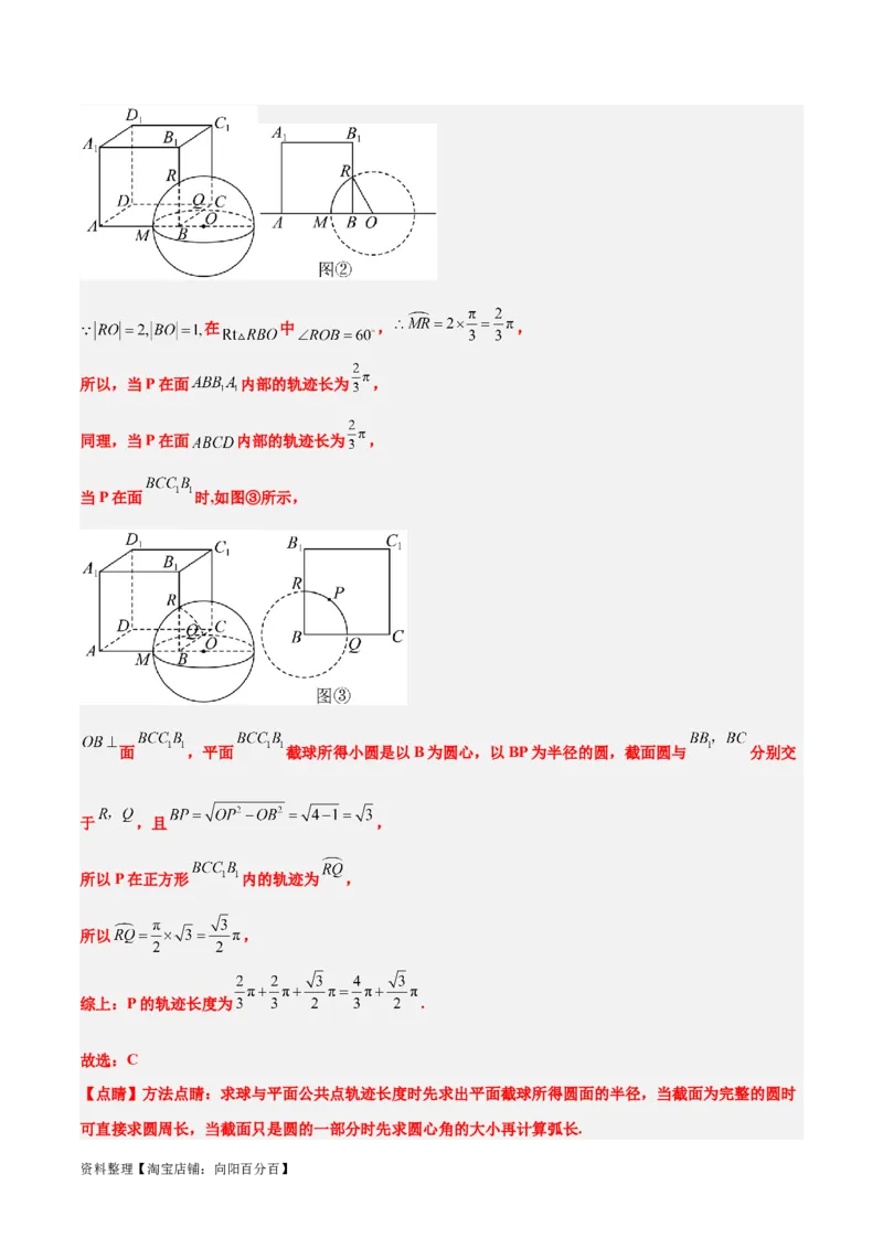 第31练基本立体几何图形及几何体的表面积与体积（精练：基础+重难点）一轮复习讲义2024年高考数学高频考点题型归纳与方法总结（新高考通用）解析版_新高考复习资料