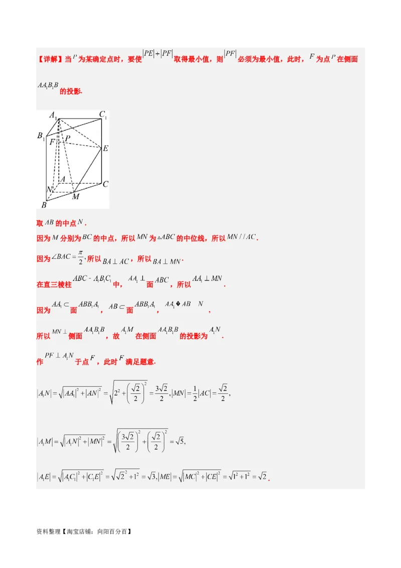 第31练基本立体几何图形及几何体的表面积与体积（精练：基础+重难点）一轮复习讲义2024年高考数学高频考点题型归纳与方法总结（新高考通用）解析版_新高考复习资料