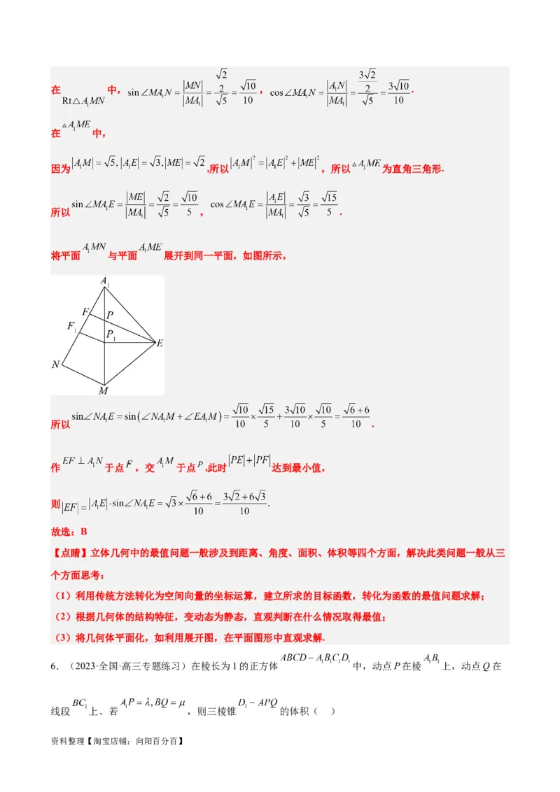 第31练基本立体几何图形及几何体的表面积与体积（精练：基础+重难点）一轮复习讲义2024年高考数学高频考点题型归纳与方法总结（新高考通用）解析版_新高考复习资料