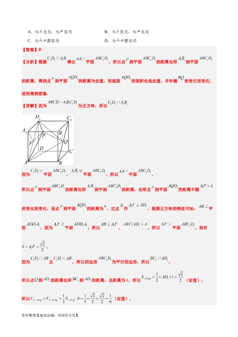 第31练基本立体几何图形及几何体的表面积与体积（精练：基础+重难点）一轮复习讲义2024年高考数学高频考点题型归纳与方法总结（新高考通用）解析版_新高考复习资料