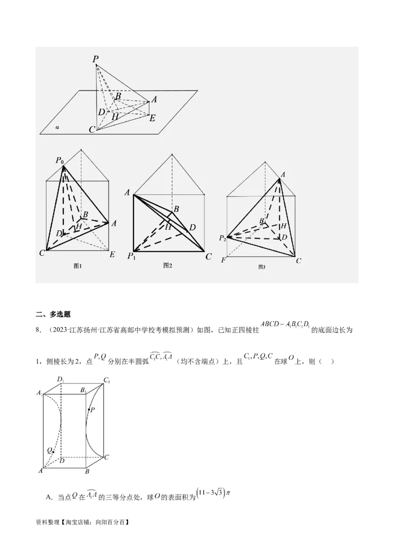 第31练基本立体几何图形及几何体的表面积与体积（精练：基础+重难点）一轮复习讲义2024年高考数学高频考点题型归纳与方法总结（新高考通用）解析版_新高考复习资料