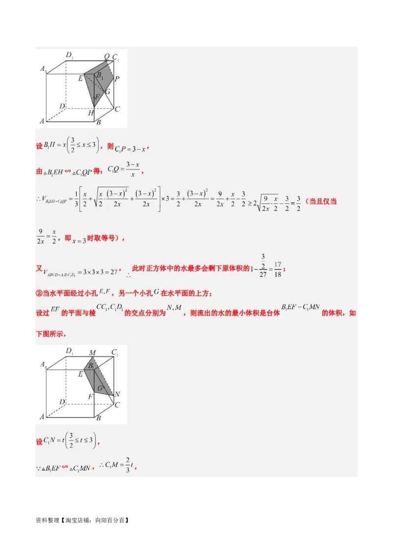 第31练基本立体几何图形及几何体的表面积与体积（精练：基础+重难点）一轮复习讲义2024年高考数学高频考点题型归纳与方法总结（新高考通用）解析版_新高考复习资料