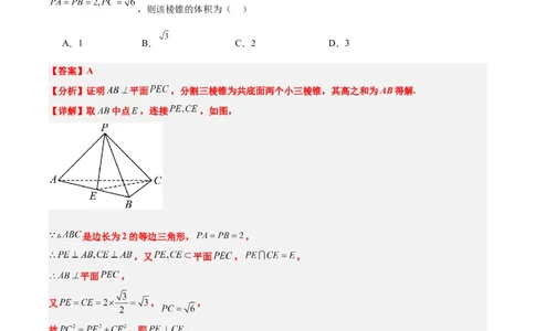 第31练基本立体几何图形及几何体的表面积与体积（精练：基础+重难点）一轮复习讲义2024年高考数学高频考点题型归纳与方法总结（新高考通用）解析版_新高考复习资料