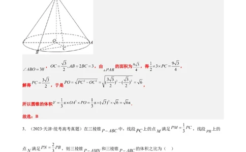 第31练基本立体几何图形及几何体的表面积与体积（精练：基础+重难点）一轮复习讲义2024年高考数学高频考点题型归纳与方法总结（新高考通用）解析版_新高考复习资料