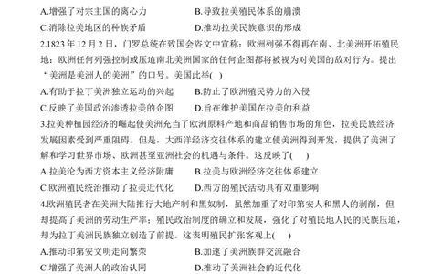 （17）世界殖民体系与亚非拉民族独立运动（含解析）&mdash;&mdash;2025届高考历史二轮复习易错重难提升新高考版_07高考历史_2025年新高考资料_二轮复习