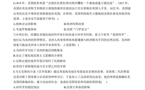 （17）世界殖民体系与亚非拉民族独立运动（含解析）&mdash;&mdash;2025届高考历史二轮复习易错重难提升新高考版_07高考历史_2025年新高考资料_二轮复习