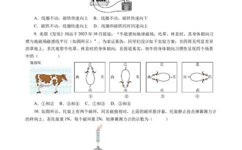 第十六章电和磁单元测试&middot;提升卷（考试版A4）_9下-初中物理苏科版(4)_9下-初中物理苏科版（2026春季新版）持续更新_02习题试卷_单元测试