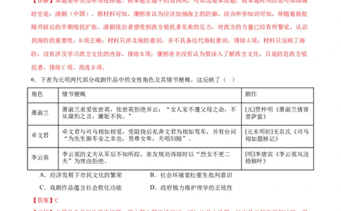黄金卷07（湖北专用）（全解全析）_07高考历史_2024年新高考资料_4.2024高考模拟预测试卷_赢在高考&middot;黄金8卷备战2024年高考历史模拟卷（湖北专用）31282718