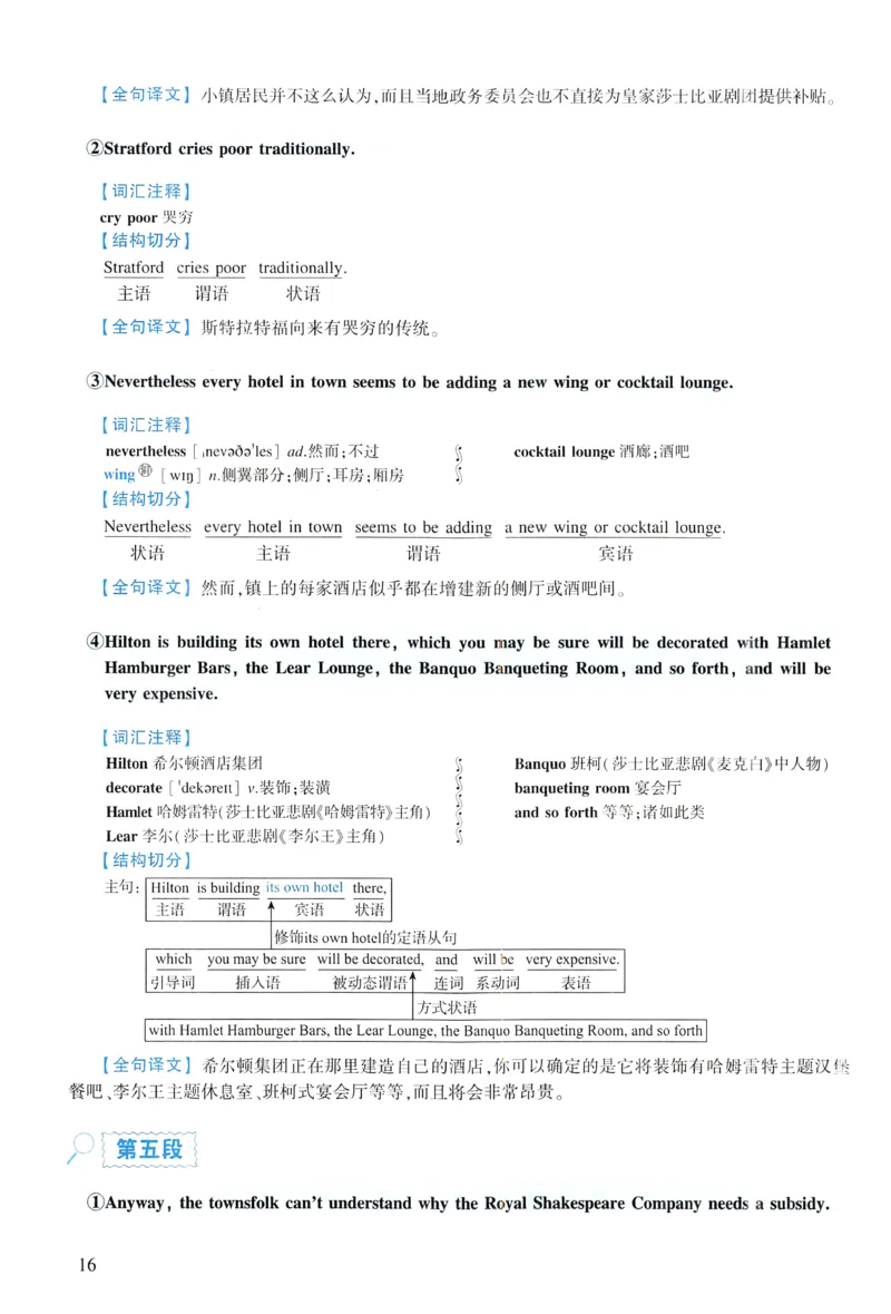 2006年逐词逐句精讲册_考研英语真题（英一＋英二）_考研英语真题_考研英语二历年真题_❤️4.英语二（逐词逐句）纸质版也是24之前