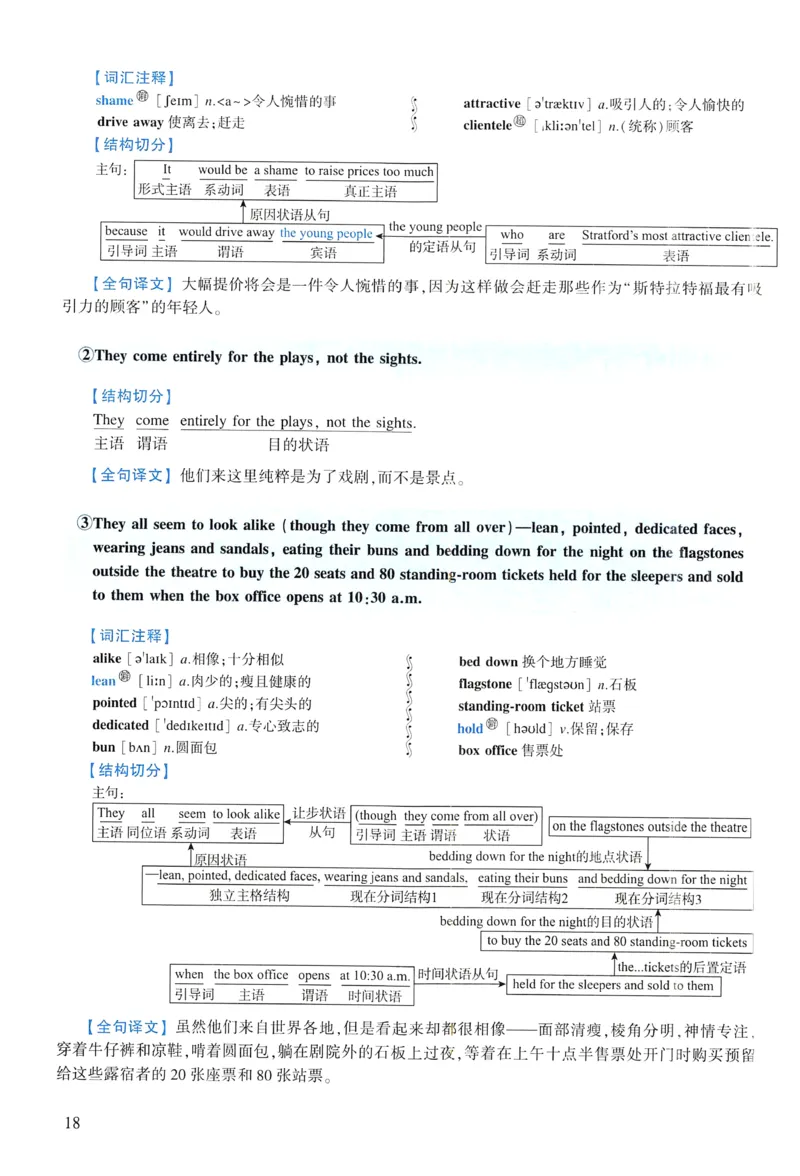 2006年逐词逐句精讲册_考研英语真题（英一＋英二）_考研英语真题_考研英语二历年真题_❤️4.英语二（逐词逐句）纸质版也是24之前