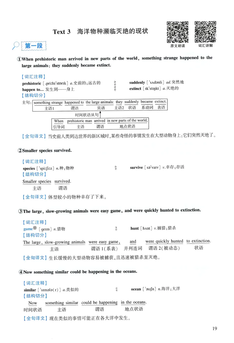 2006年逐词逐句精讲册_考研英语真题（英一＋英二）_考研英语真题_考研英语二历年真题_❤️4.英语二（逐词逐句）纸质版也是24之前