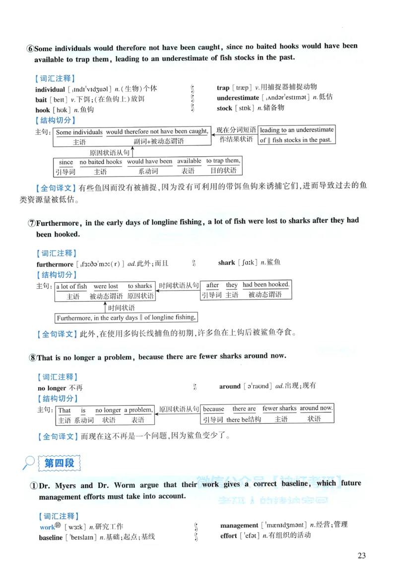 2006年逐词逐句精讲册_考研英语真题（英一＋英二）_考研英语真题_考研英语二历年真题_❤️4.英语二（逐词逐句）纸质版也是24之前