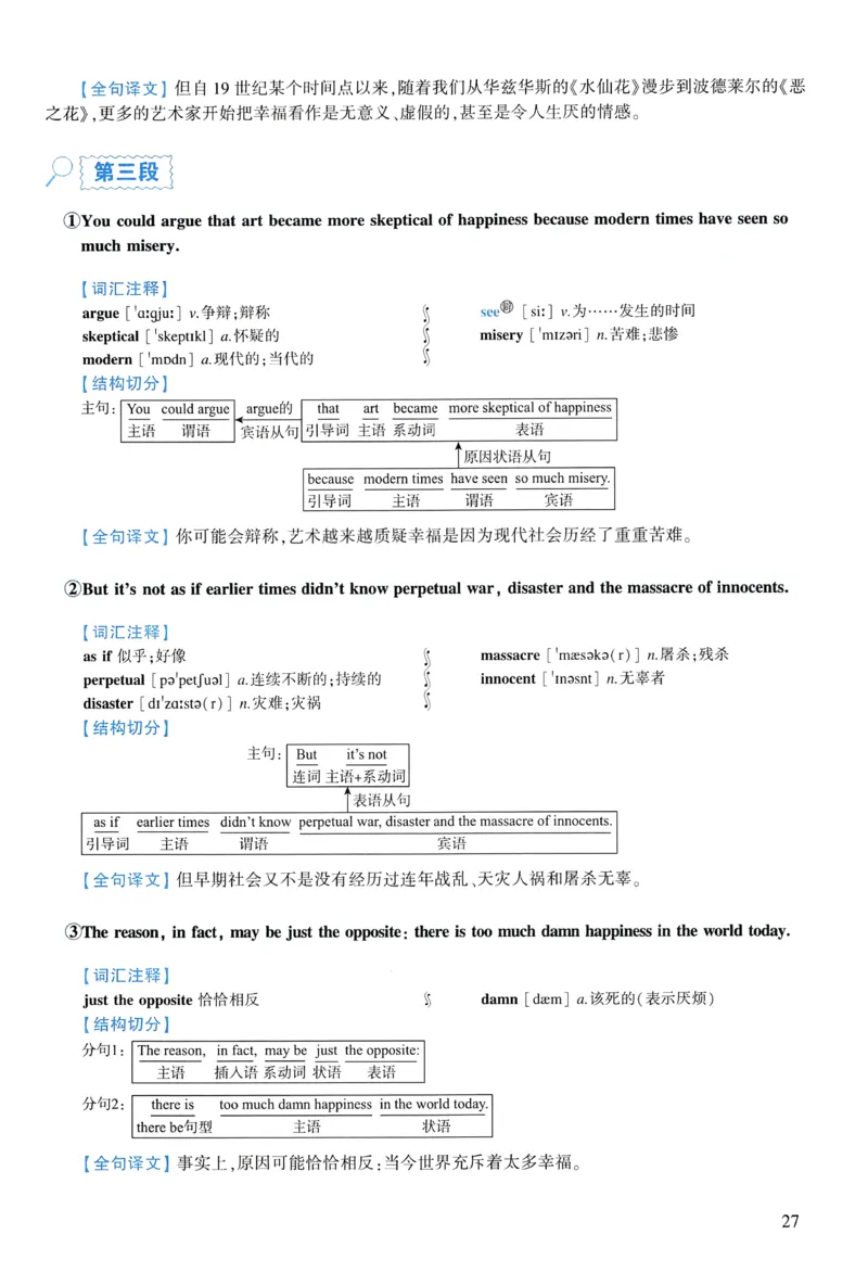2006年逐词逐句精讲册_考研英语真题（英一＋英二）_考研英语真题_考研英语二历年真题_❤️4.英语二（逐词逐句）纸质版也是24之前