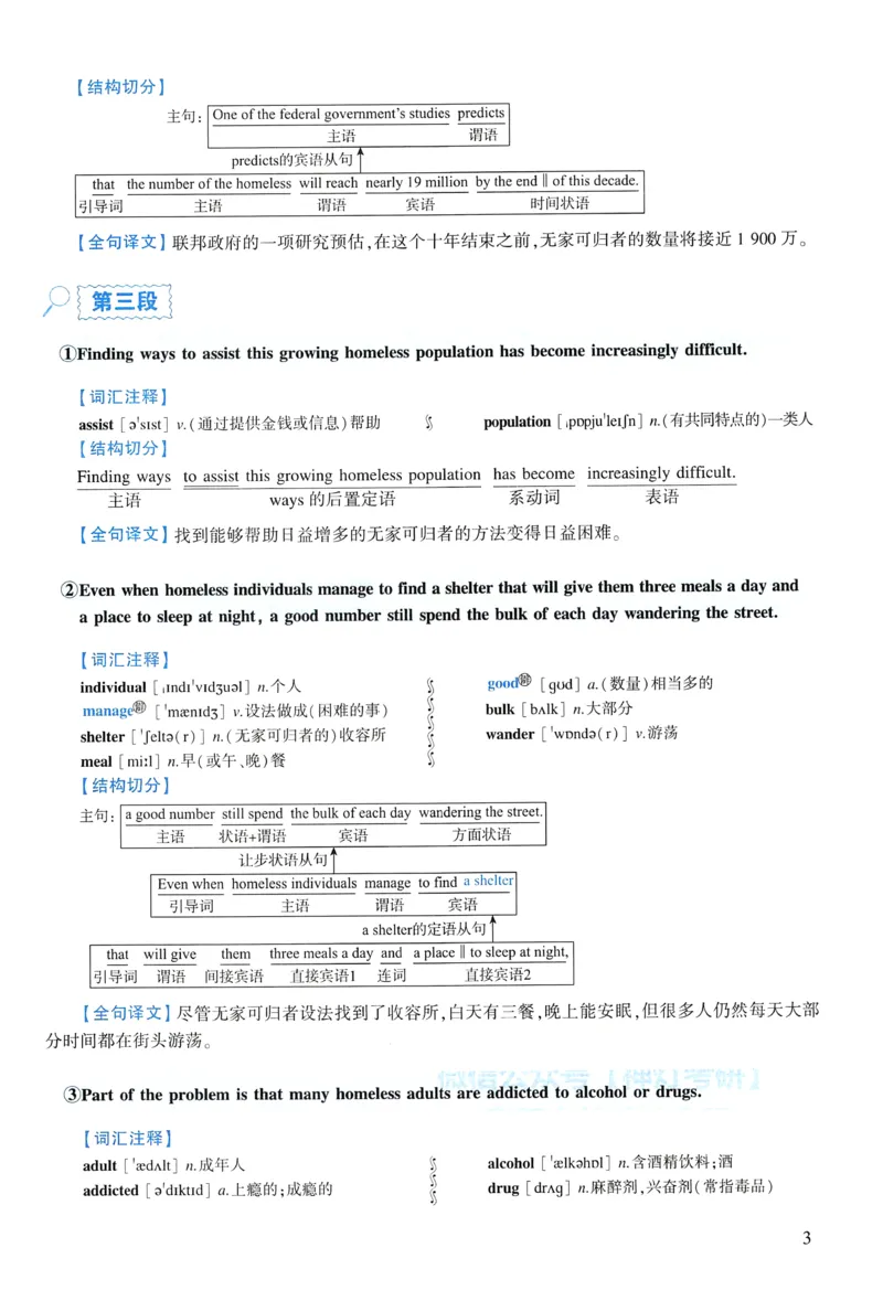 2006年逐词逐句精讲册_考研英语真题（英一＋英二）_考研英语真题_考研英语二历年真题_❤️4.英语二（逐词逐句）纸质版也是24之前