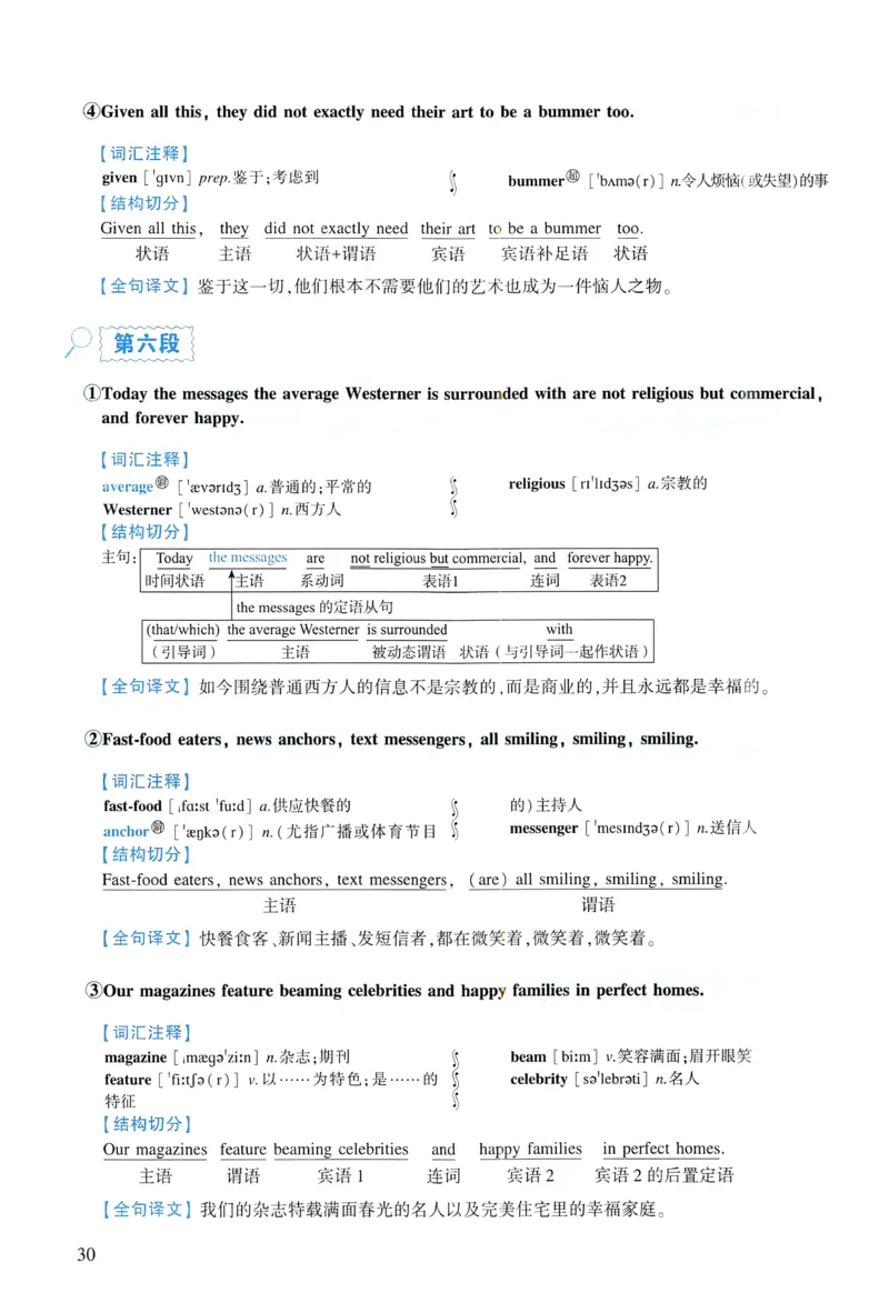2006年逐词逐句精讲册_考研英语真题（英一＋英二）_考研英语真题_考研英语二历年真题_❤️4.英语二（逐词逐句）纸质版也是24之前
