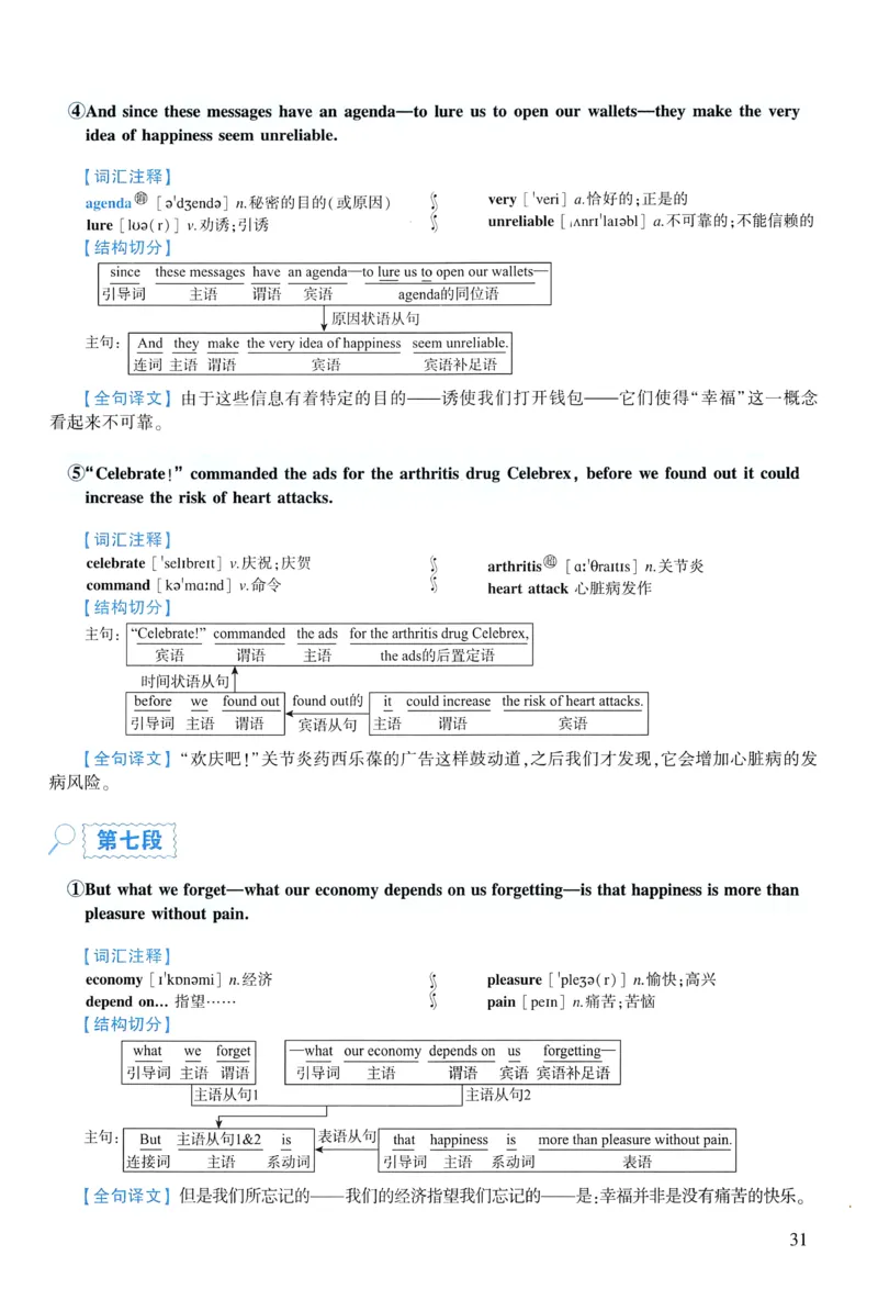 2006年逐词逐句精讲册_考研英语真题（英一＋英二）_考研英语真题_考研英语二历年真题_❤️4.英语二（逐词逐句）纸质版也是24之前