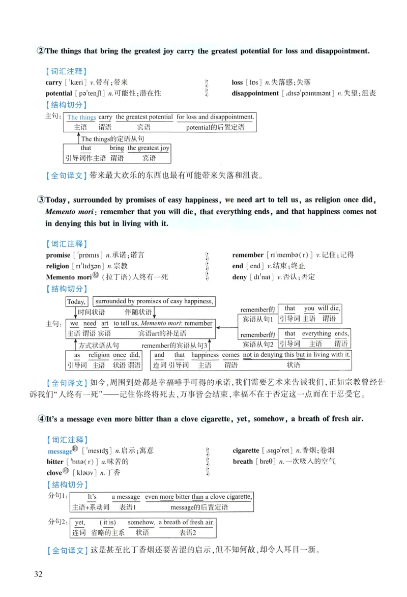 2006年逐词逐句精讲册_考研英语真题（英一＋英二）_考研英语真题_考研英语二历年真题_❤️4.英语二（逐词逐句）纸质版也是24之前