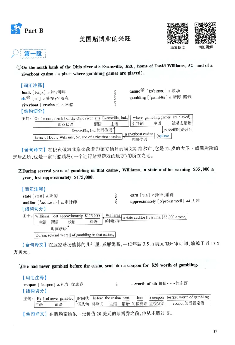 2006年逐词逐句精讲册_考研英语真题（英一＋英二）_考研英语真题_考研英语二历年真题_❤️4.英语二（逐词逐句）纸质版也是24之前