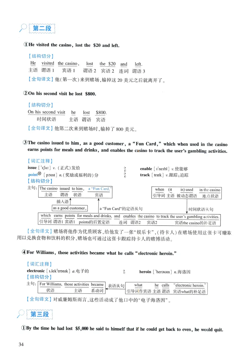 2006年逐词逐句精讲册_考研英语真题（英一＋英二）_考研英语真题_考研英语二历年真题_❤️4.英语二（逐词逐句）纸质版也是24之前