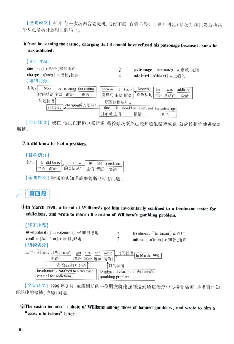 2006年逐词逐句精讲册_考研英语真题（英一＋英二）_考研英语真题_考研英语二历年真题_❤️4.英语二（逐词逐句）纸质版也是24之前