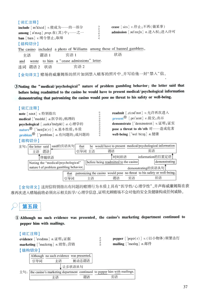 2006年逐词逐句精讲册_考研英语真题（英一＋英二）_考研英语真题_考研英语二历年真题_❤️4.英语二（逐词逐句）纸质版也是24之前