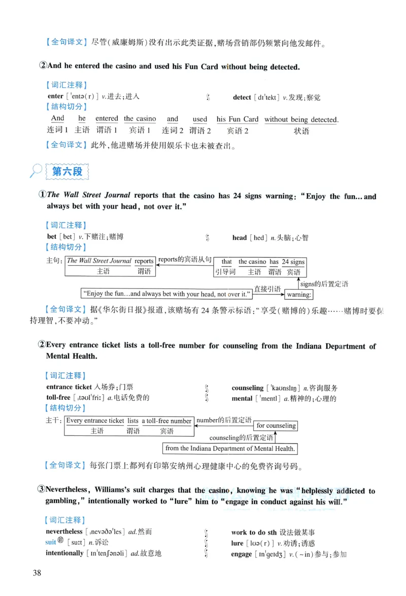 2006年逐词逐句精讲册_考研英语真题（英一＋英二）_考研英语真题_考研英语二历年真题_❤️4.英语二（逐词逐句）纸质版也是24之前