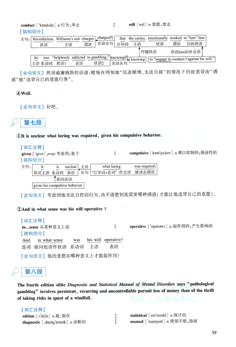2006年逐词逐句精讲册_考研英语真题（英一＋英二）_考研英语真题_考研英语二历年真题_❤️4.英语二（逐词逐句）纸质版也是24之前