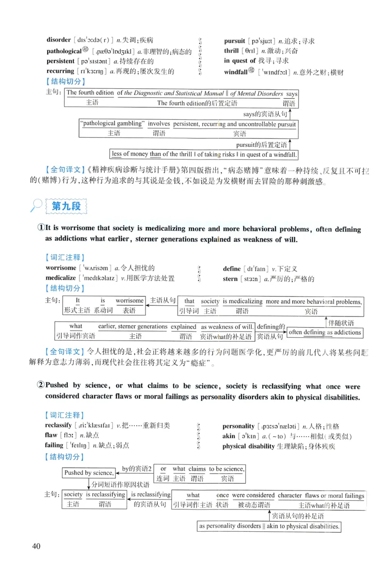 2006年逐词逐句精讲册_考研英语真题（英一＋英二）_考研英语真题_考研英语二历年真题_❤️4.英语二（逐词逐句）纸质版也是24之前