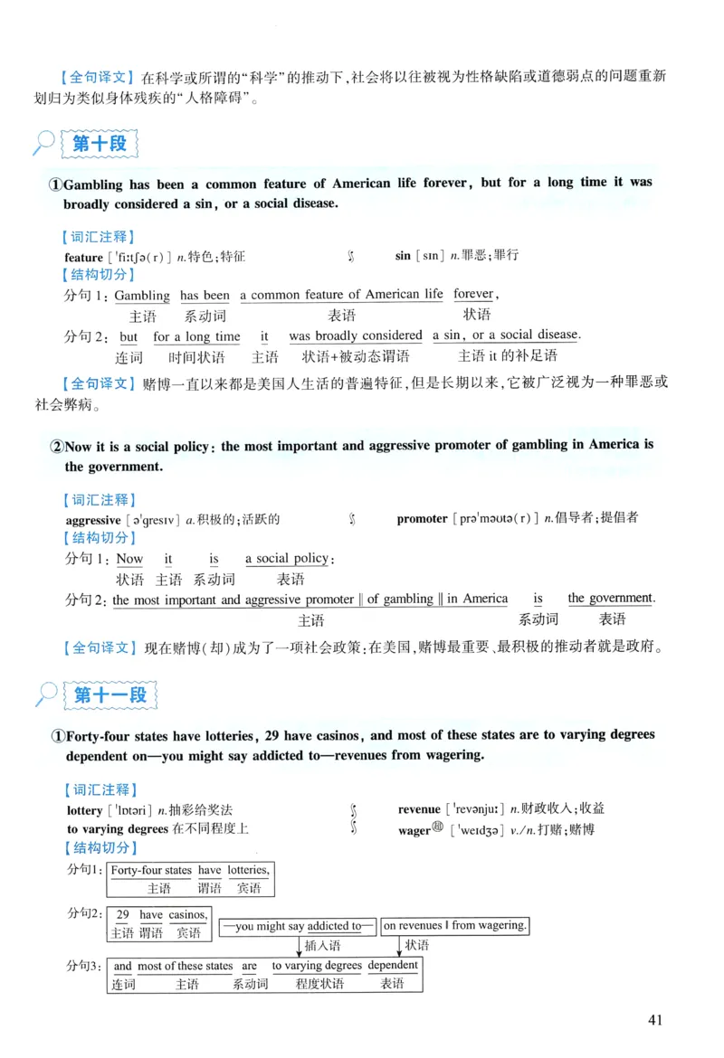 2006年逐词逐句精讲册_考研英语真题（英一＋英二）_考研英语真题_考研英语二历年真题_❤️4.英语二（逐词逐句）纸质版也是24之前