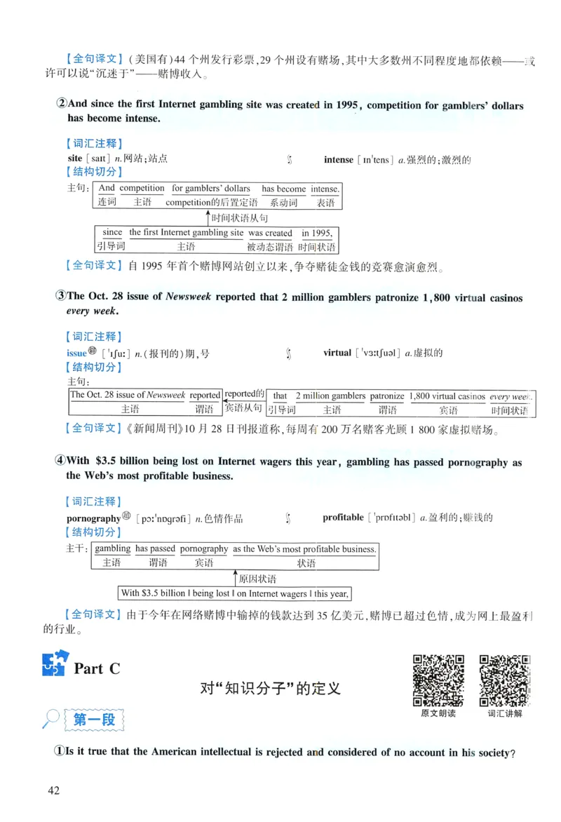 2006年逐词逐句精讲册_考研英语真题（英一＋英二）_考研英语真题_考研英语二历年真题_❤️4.英语二（逐词逐句）纸质版也是24之前