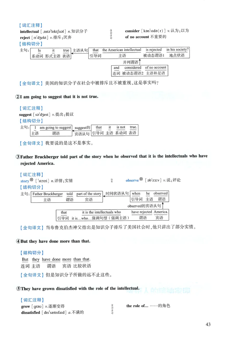 2006年逐词逐句精讲册_考研英语真题（英一＋英二）_考研英语真题_考研英语二历年真题_❤️4.英语二（逐词逐句）纸质版也是24之前