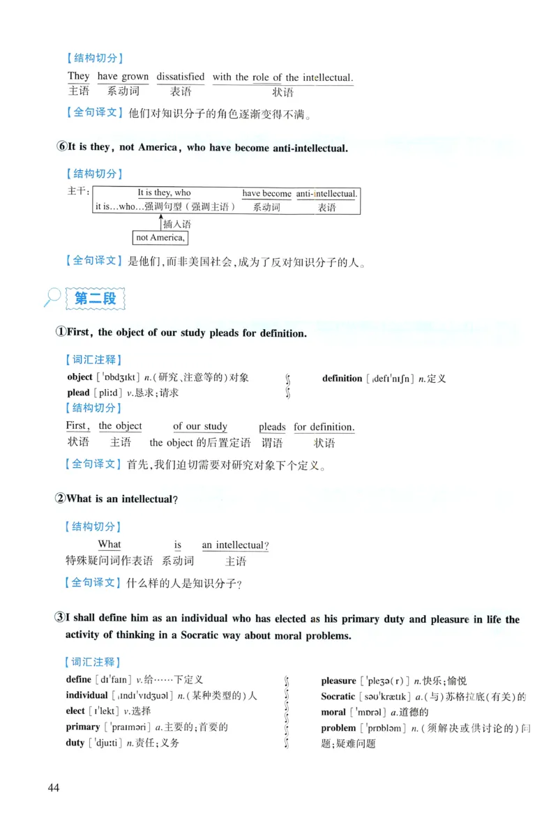 2006年逐词逐句精讲册_考研英语真题（英一＋英二）_考研英语真题_考研英语二历年真题_❤️4.英语二（逐词逐句）纸质版也是24之前