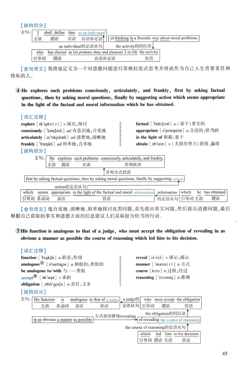 2006年逐词逐句精讲册_考研英语真题（英一＋英二）_考研英语真题_考研英语二历年真题_❤️4.英语二（逐词逐句）纸质版也是24之前