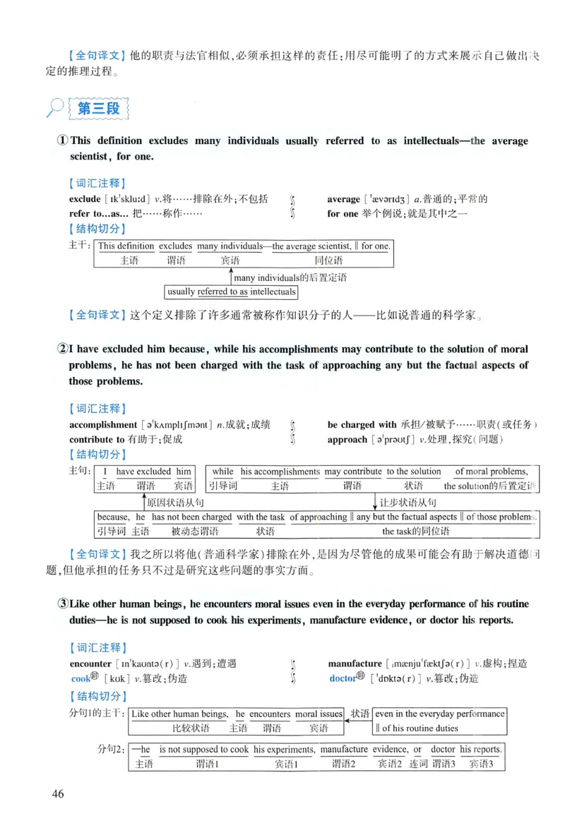 2006年逐词逐句精讲册_考研英语真题（英一＋英二）_考研英语真题_考研英语二历年真题_❤️4.英语二（逐词逐句）纸质版也是24之前