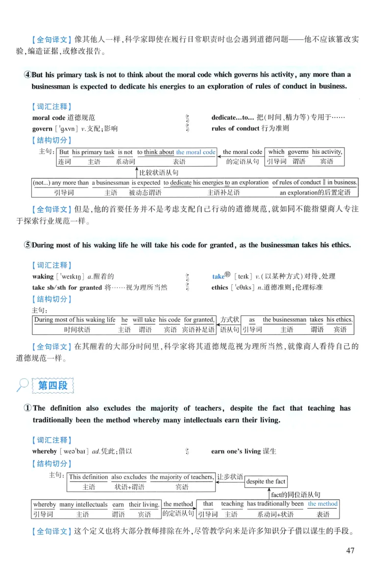 2006年逐词逐句精讲册_考研英语真题（英一＋英二）_考研英语真题_考研英语二历年真题_❤️4.英语二（逐词逐句）纸质版也是24之前