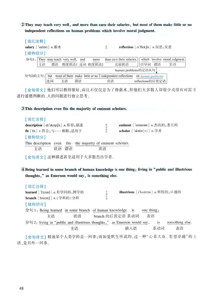 2006年逐词逐句精讲册_考研英语真题（英一＋英二）_考研英语真题_考研英语二历年真题_❤️4.英语二（逐词逐句）纸质版也是24之前
