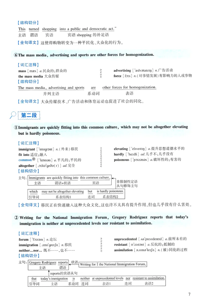 2006年逐词逐句精讲册_考研英语真题（英一＋英二）_考研英语真题_考研英语二历年真题_❤️4.英语二（逐词逐句）纸质版也是24之前