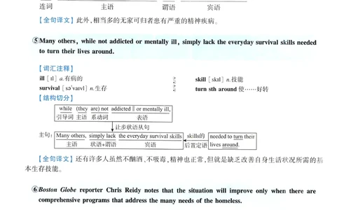 2006年逐词逐句精讲册_考研英语真题（英一＋英二）_考研英语真题_考研英语二历年真题_❤️4.英语二（逐词逐句）纸质版也是24之前