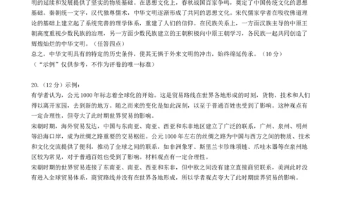 黄金卷04（广东专用）（参考答案）_07高考历史_2024年新高考资料_4.2024高考模拟预测试卷_赢在高考&middot;黄金8卷备战2024年高考历史模拟卷（广东专用）31245718