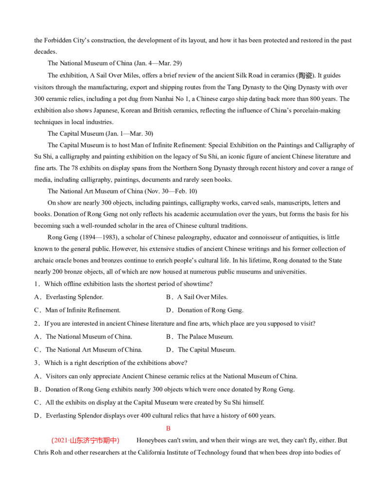 （原题版）必修第三册Unit5Whatanadventure过关测试_03高考英语_新高考复习资料_2022年新高考资料_2022年新高考英语一轮复习_2022年高考一轮英语单元复习（多版本）9.6更新_必修3