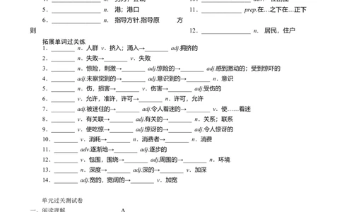 （原题版）必修第三册Unit5Whatanadventure过关测试_03高考英语_新高考复习资料_2022年新高考资料_2022年新高考英语一轮复习_2022年高考一轮英语单元复习（多版本）9.6更新_必修3